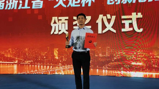 yth游艇会科技获得中国创新创业大赛浙江赛区总决赛冠军