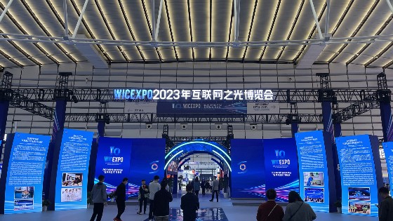 yth游艇会科技参加2023世界互联网大会