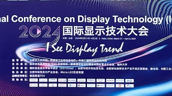 ICDT预见显示技术发展趋势|yth游艇会参加2024国际显示技术大会